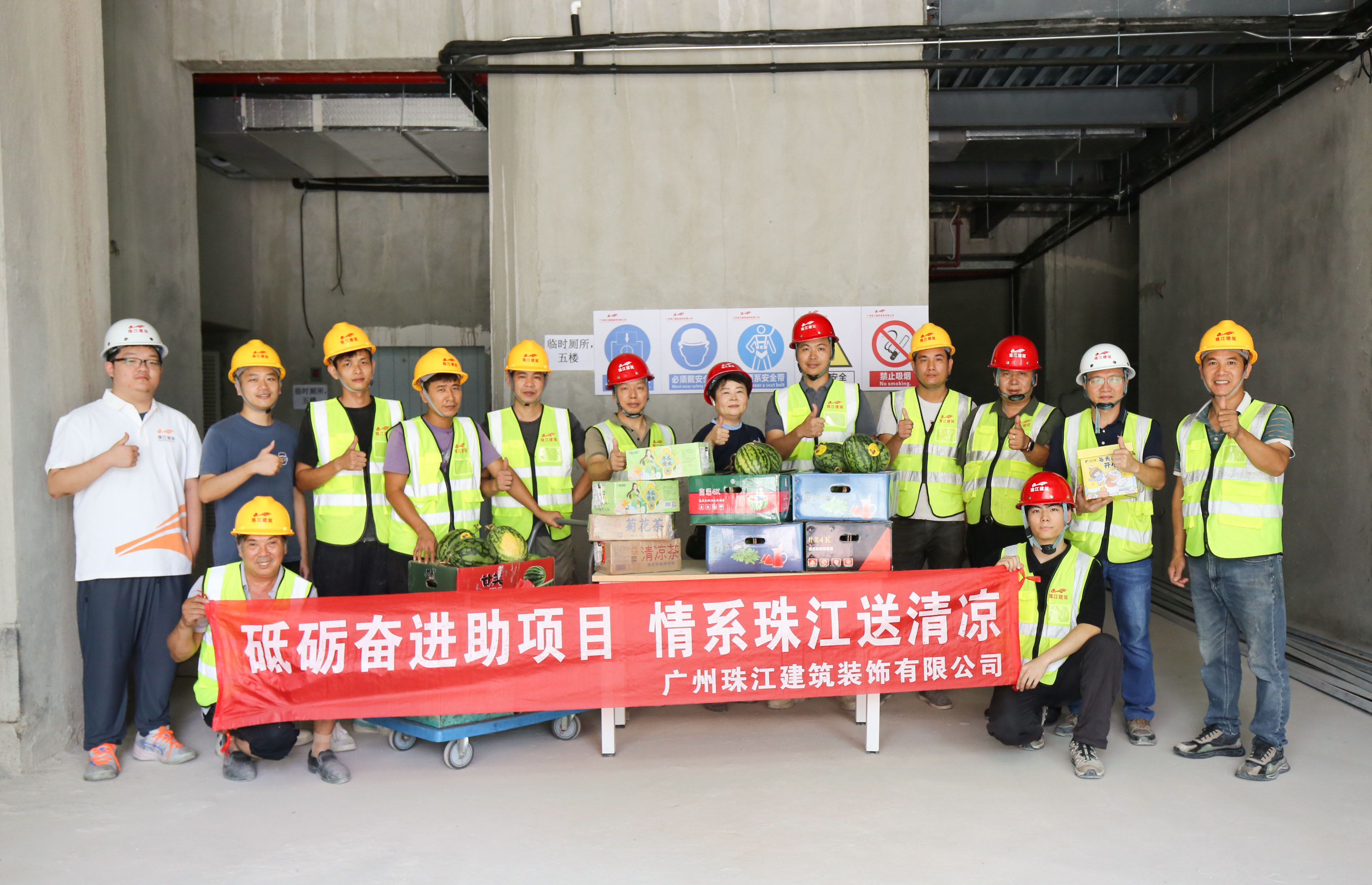 欧宝ob官网登录入口（中国）有限公司
“夏送清凉”慰问行动暖心上线